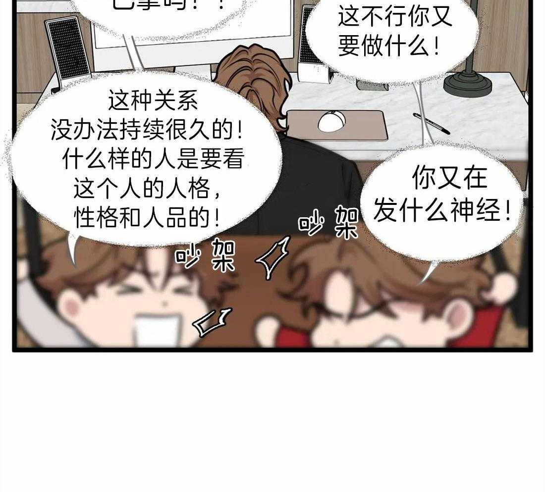 第13话 真想吃掉他18