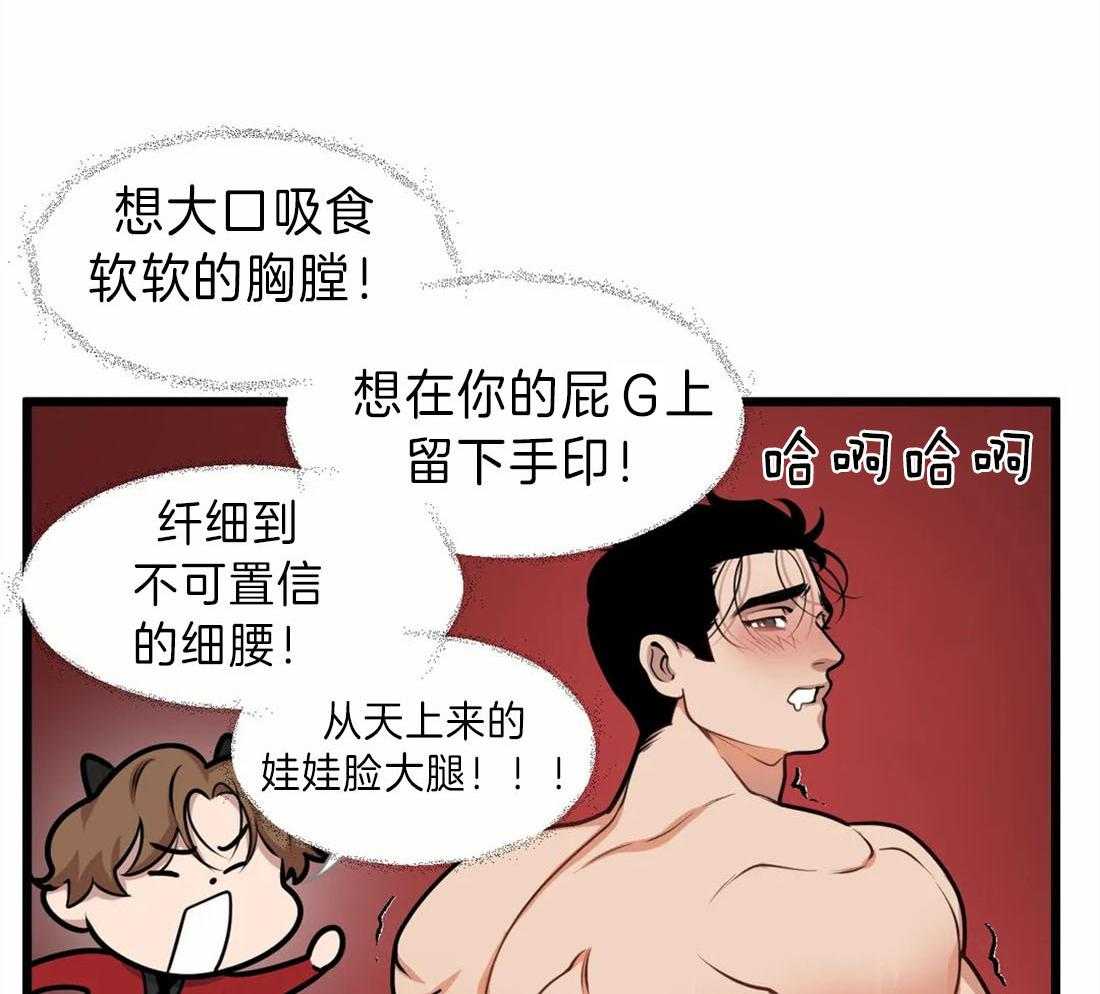 第13话 真想吃掉他19