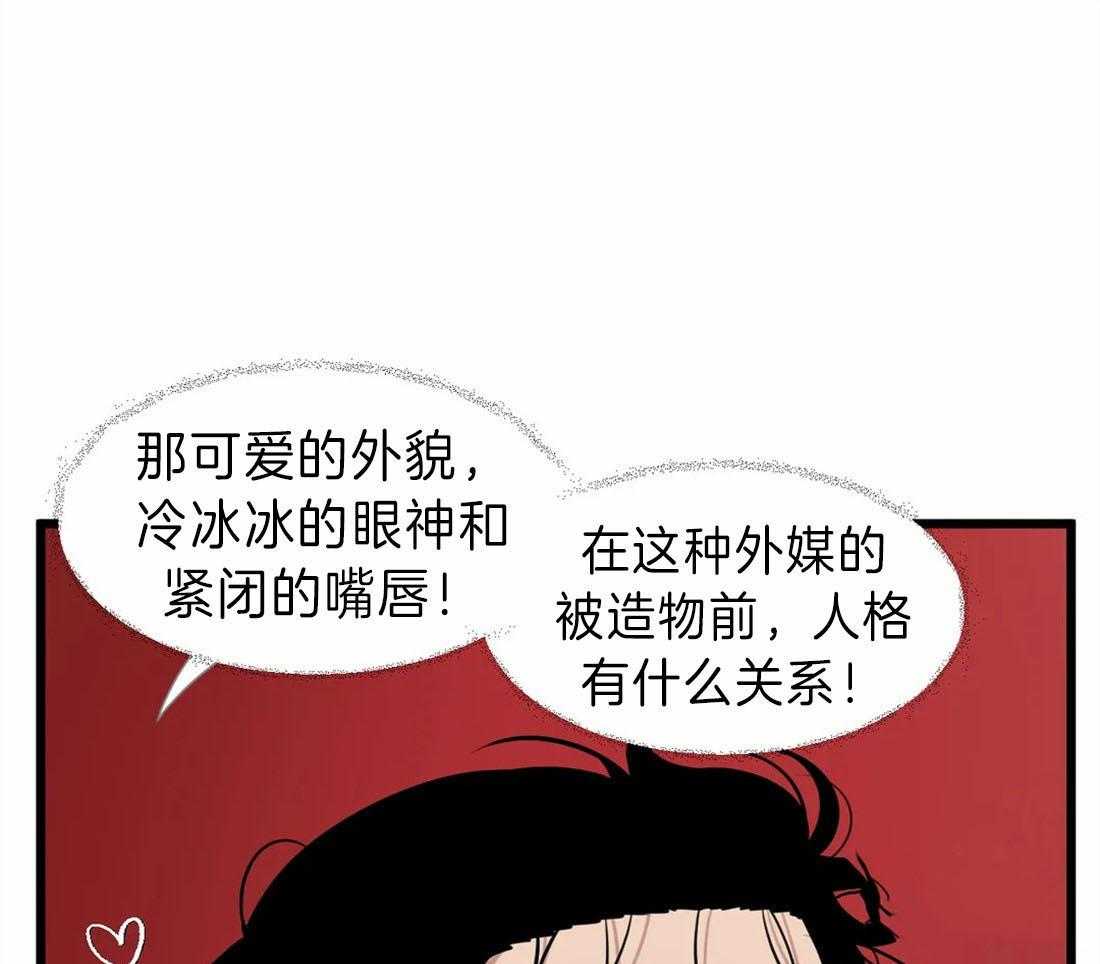 第13话 真想吃掉他21