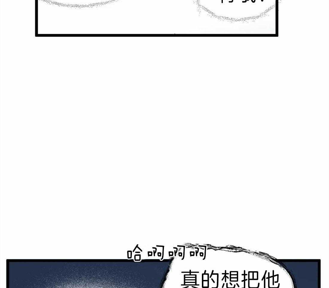 第13话 真想吃掉他25