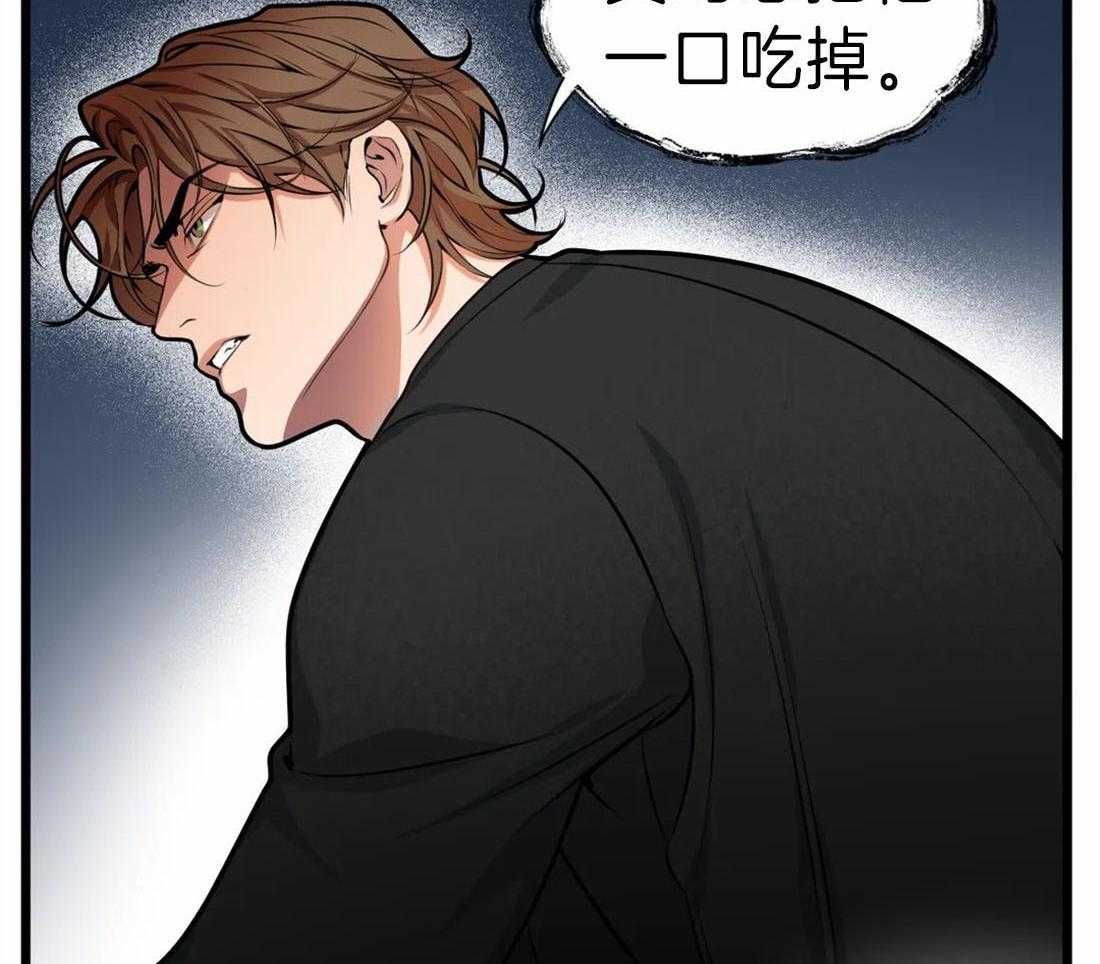 第13话 真想吃掉他26