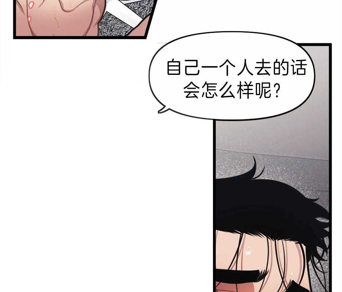 第14话 无心工作30