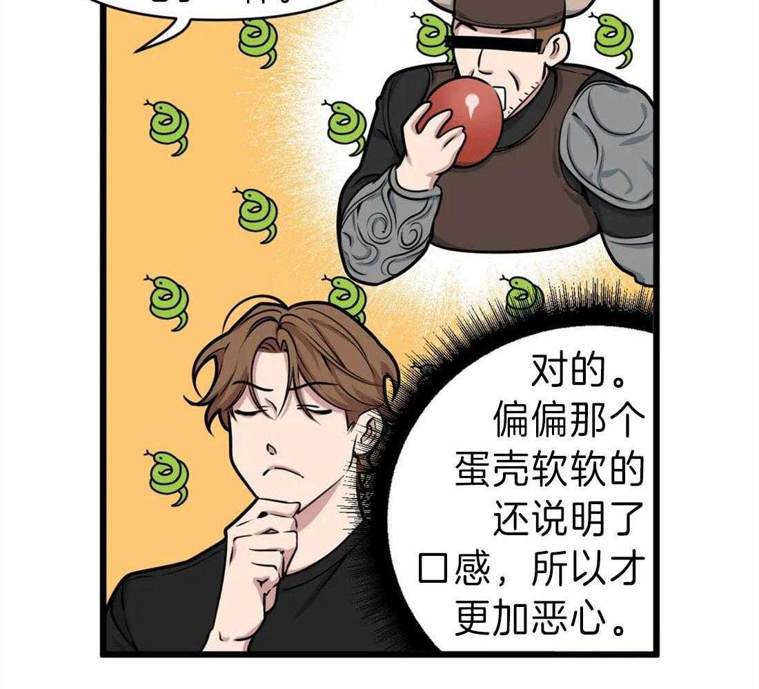 第14话 无心工作7