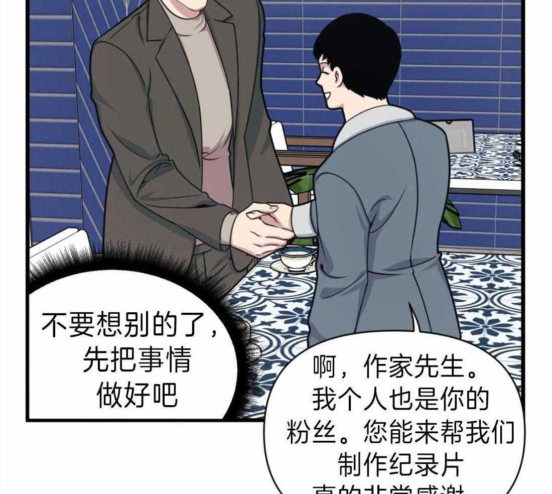第15话 妄想13