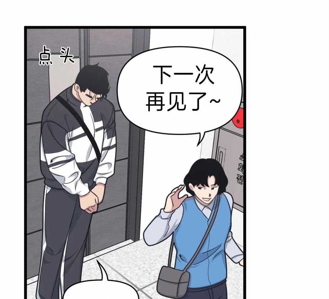 第16话 作者本人7
