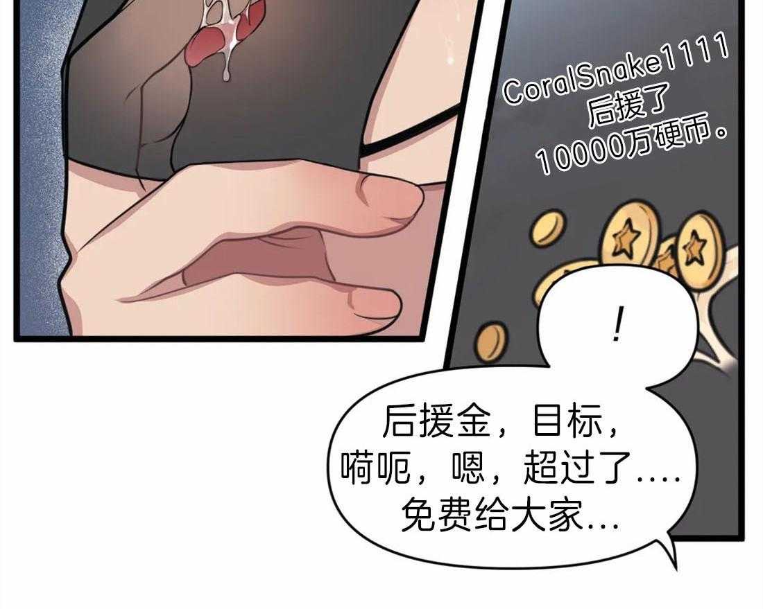 第18话 真的在隔壁2
