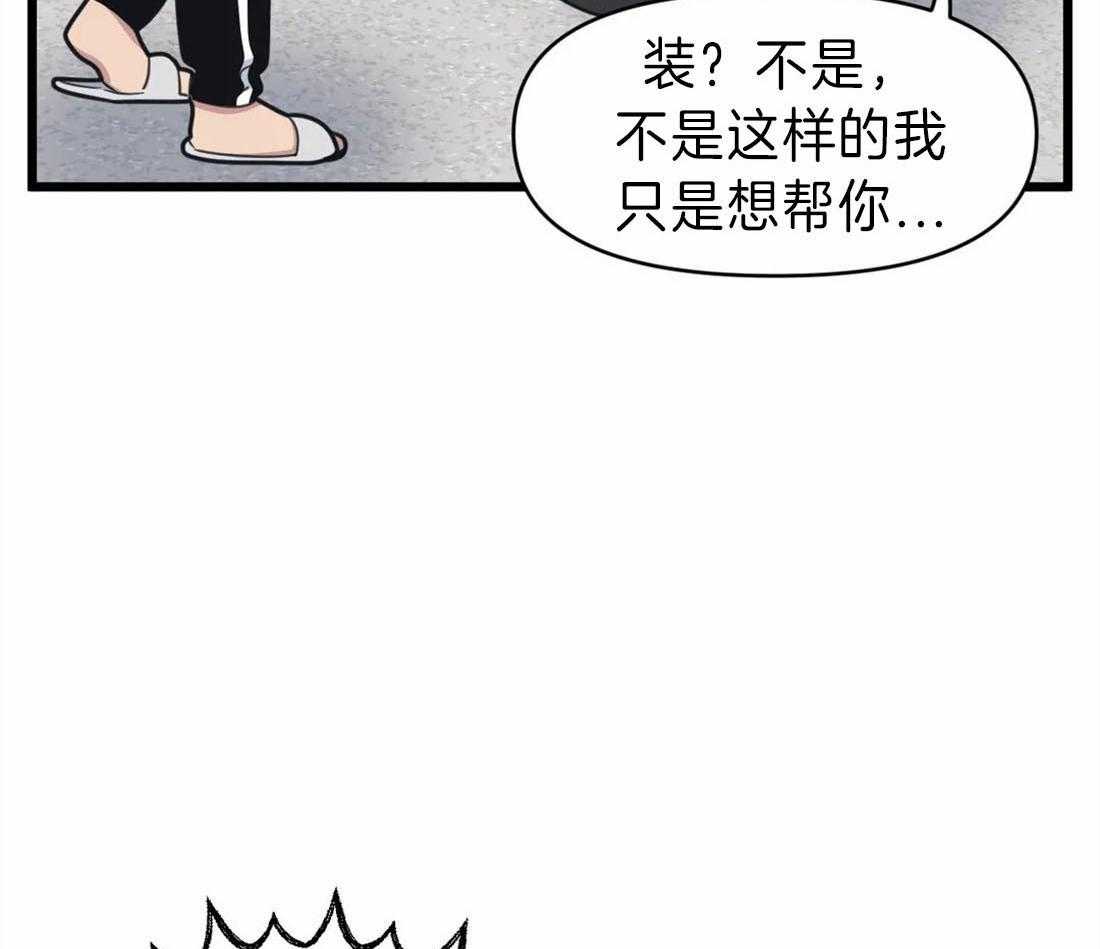 第19话 争执13