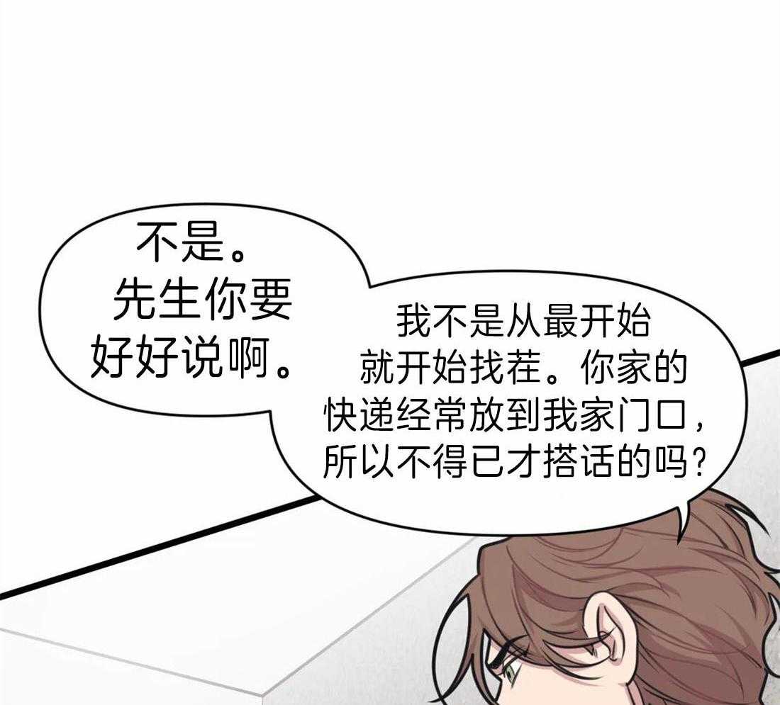 第19话 争执16