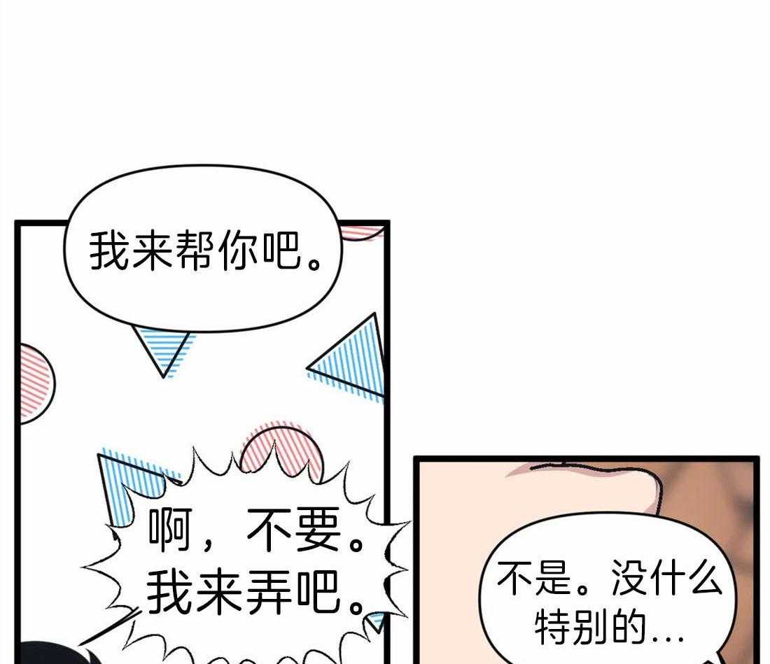 第19话 争执3