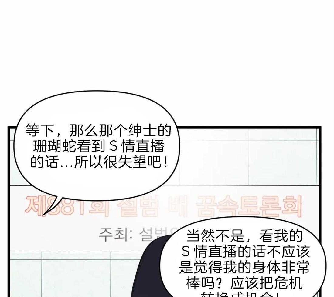 第20话 颅内大战17