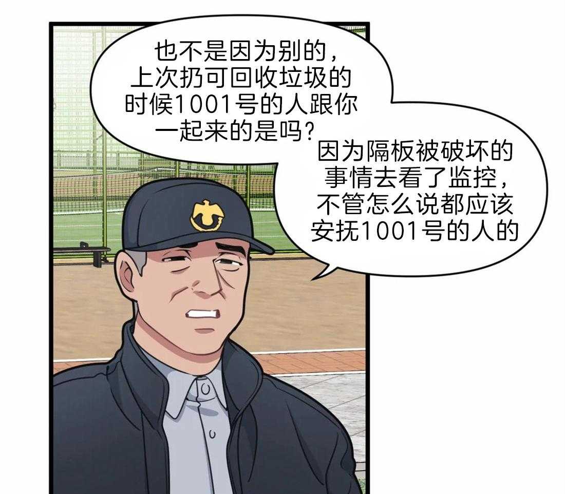 第21话 赔偿21
