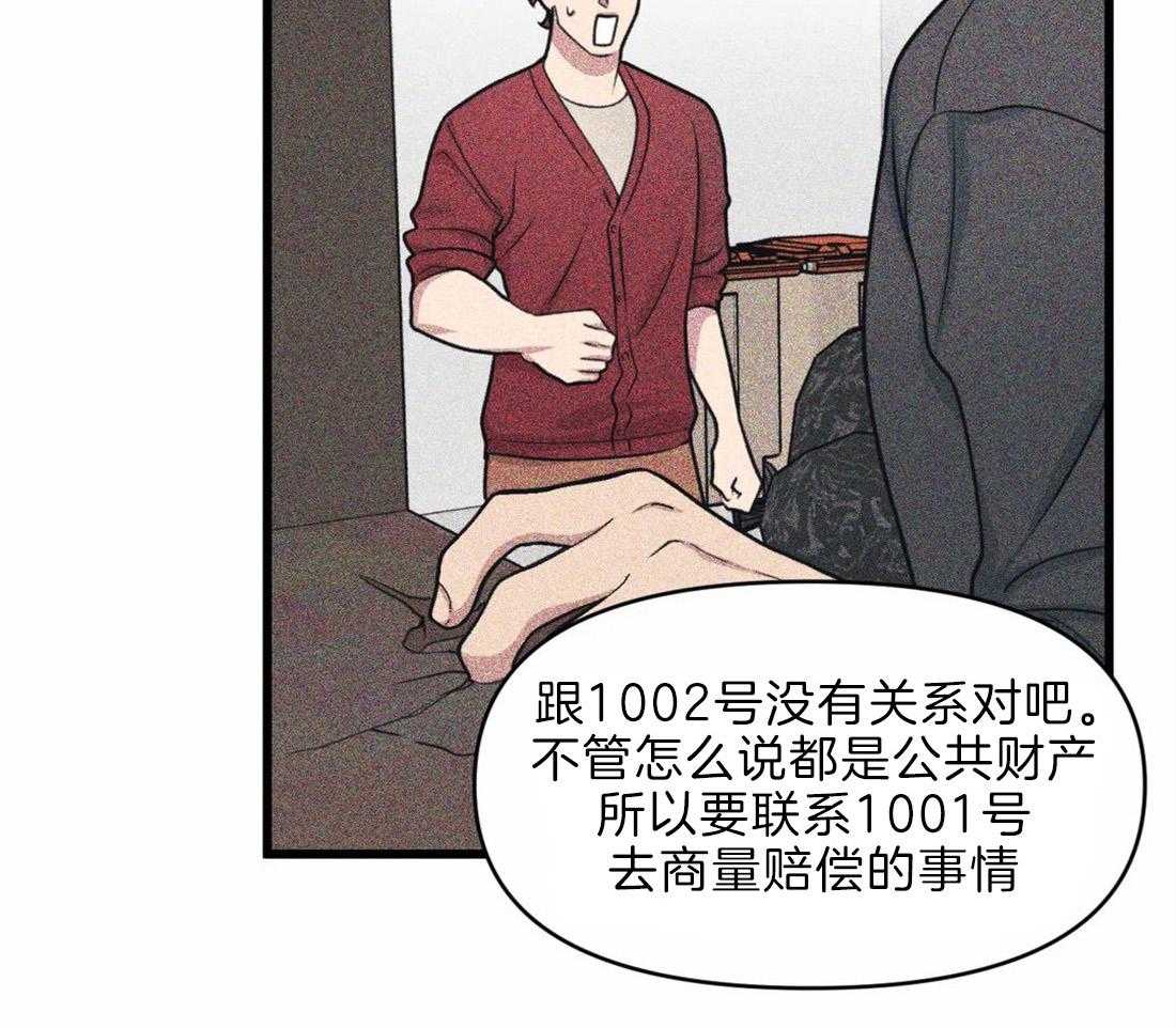 第21话 赔偿23