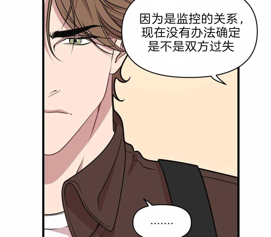 第21话 赔偿25