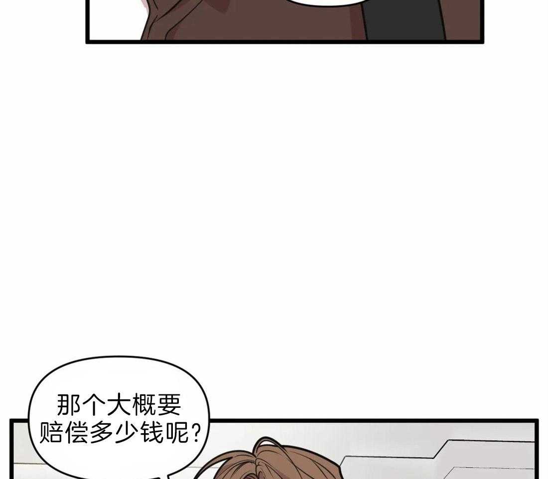 第21话 赔偿26