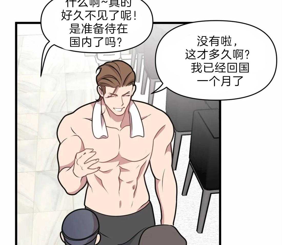 第21话 赔偿37