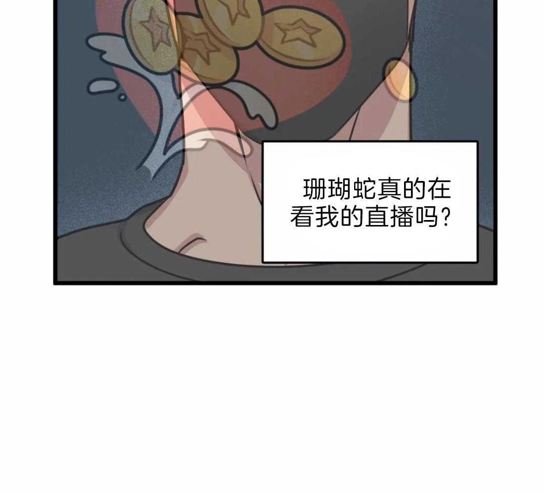 第22话 打赏鼓励28