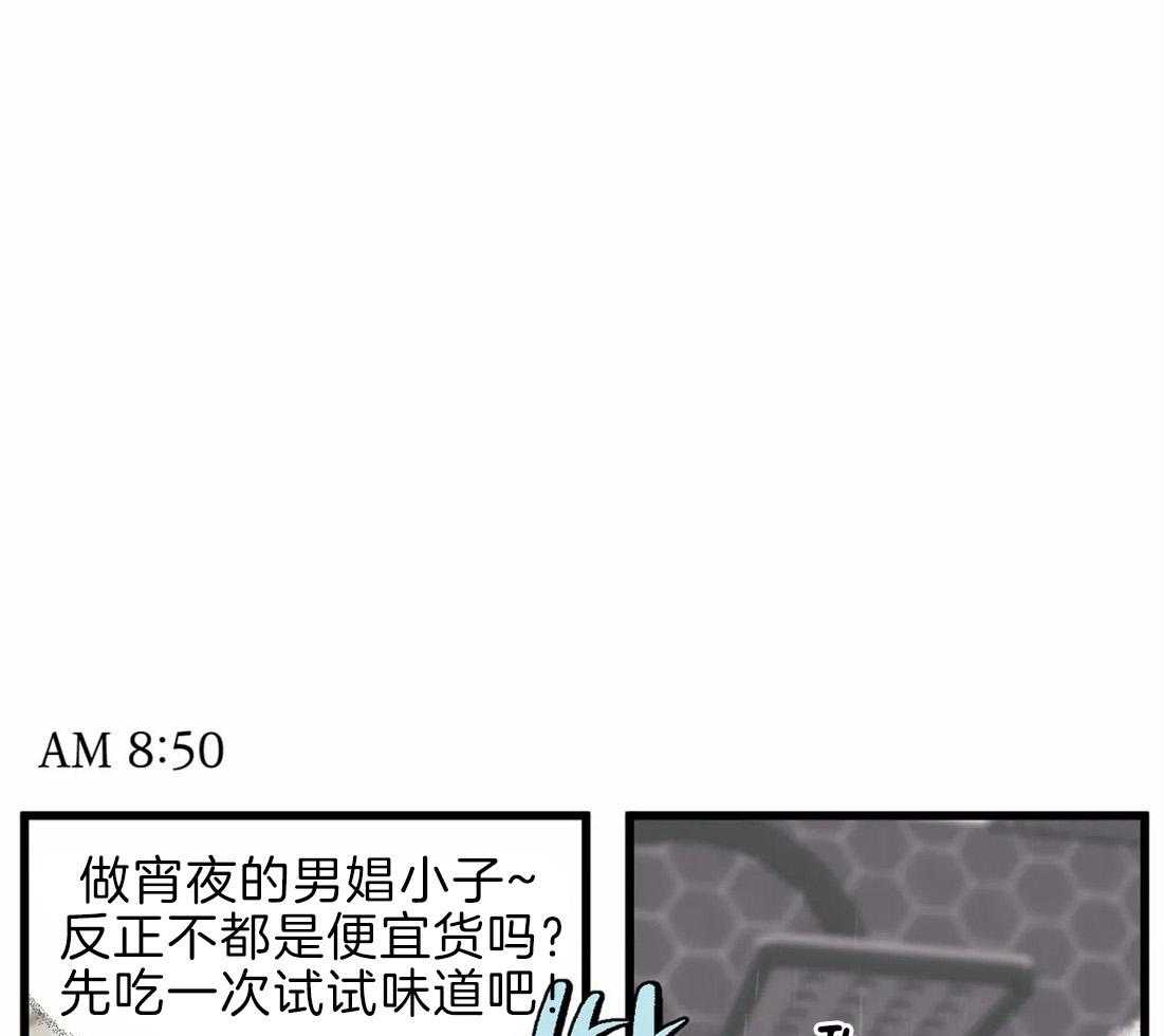 第23话 嘴瓢14