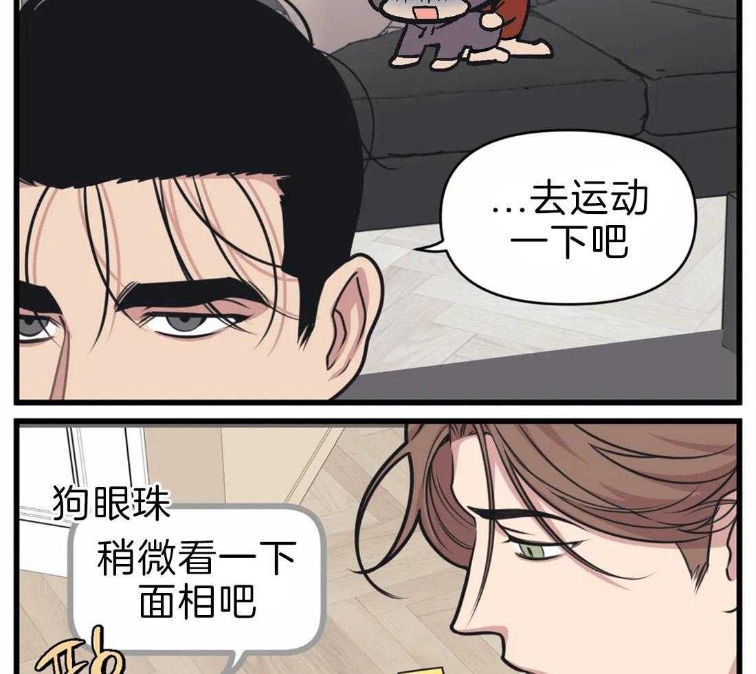 第23话 嘴瓢18