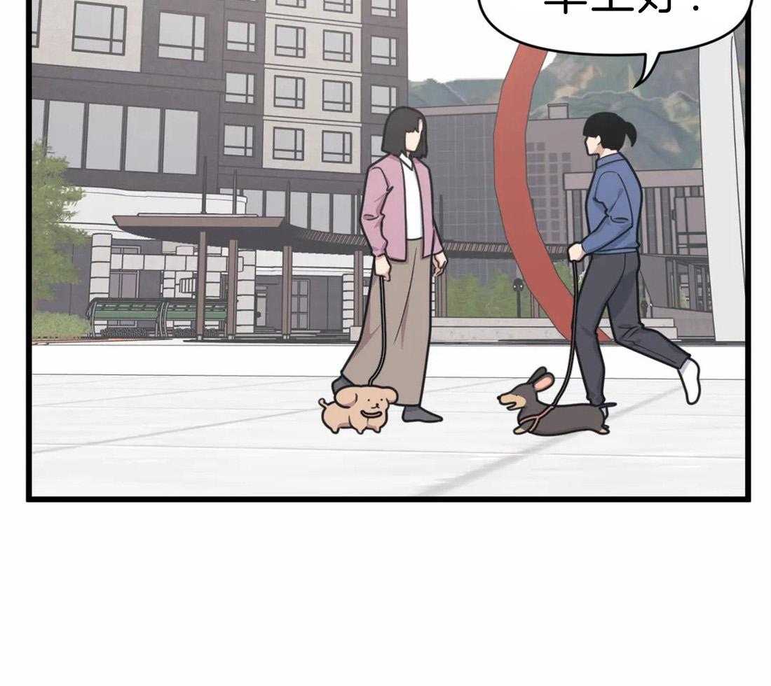 第23话 嘴瓢2