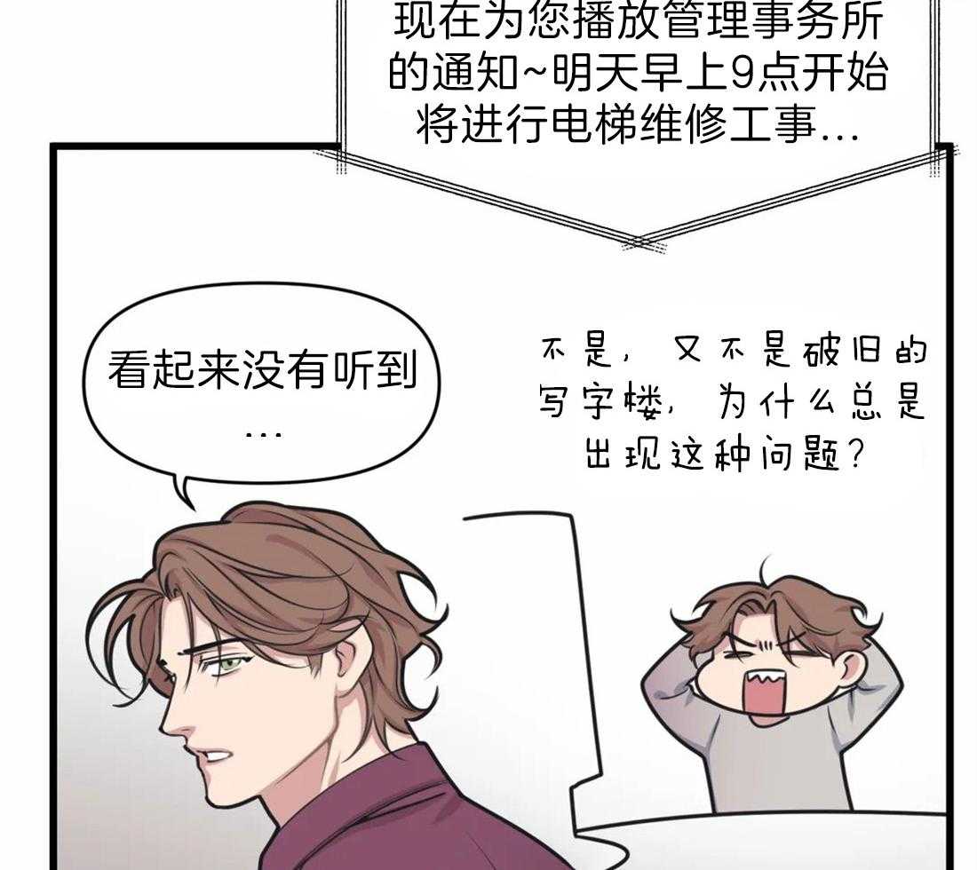 第23话 嘴瓢31
