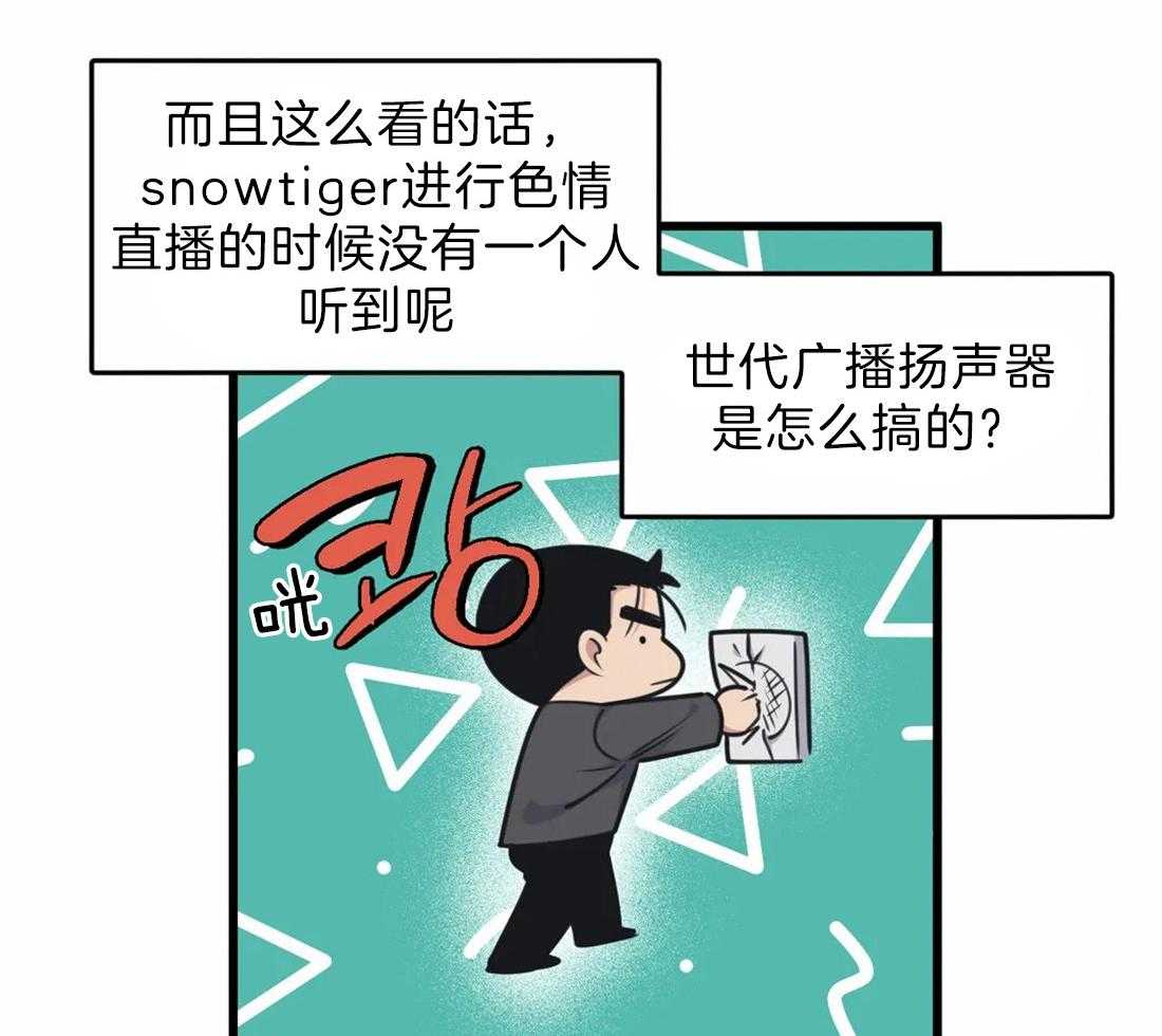 第23话 嘴瓢33