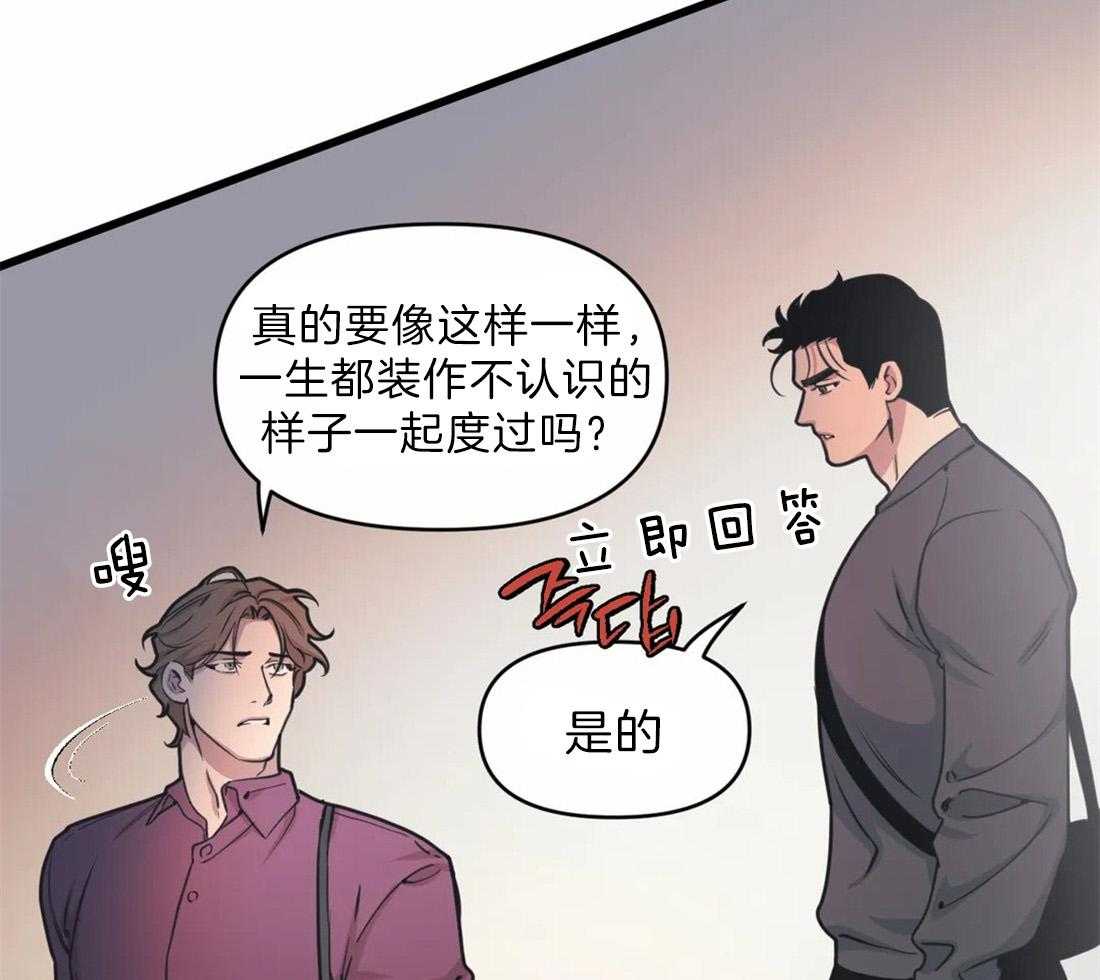 第23话 嘴瓢40