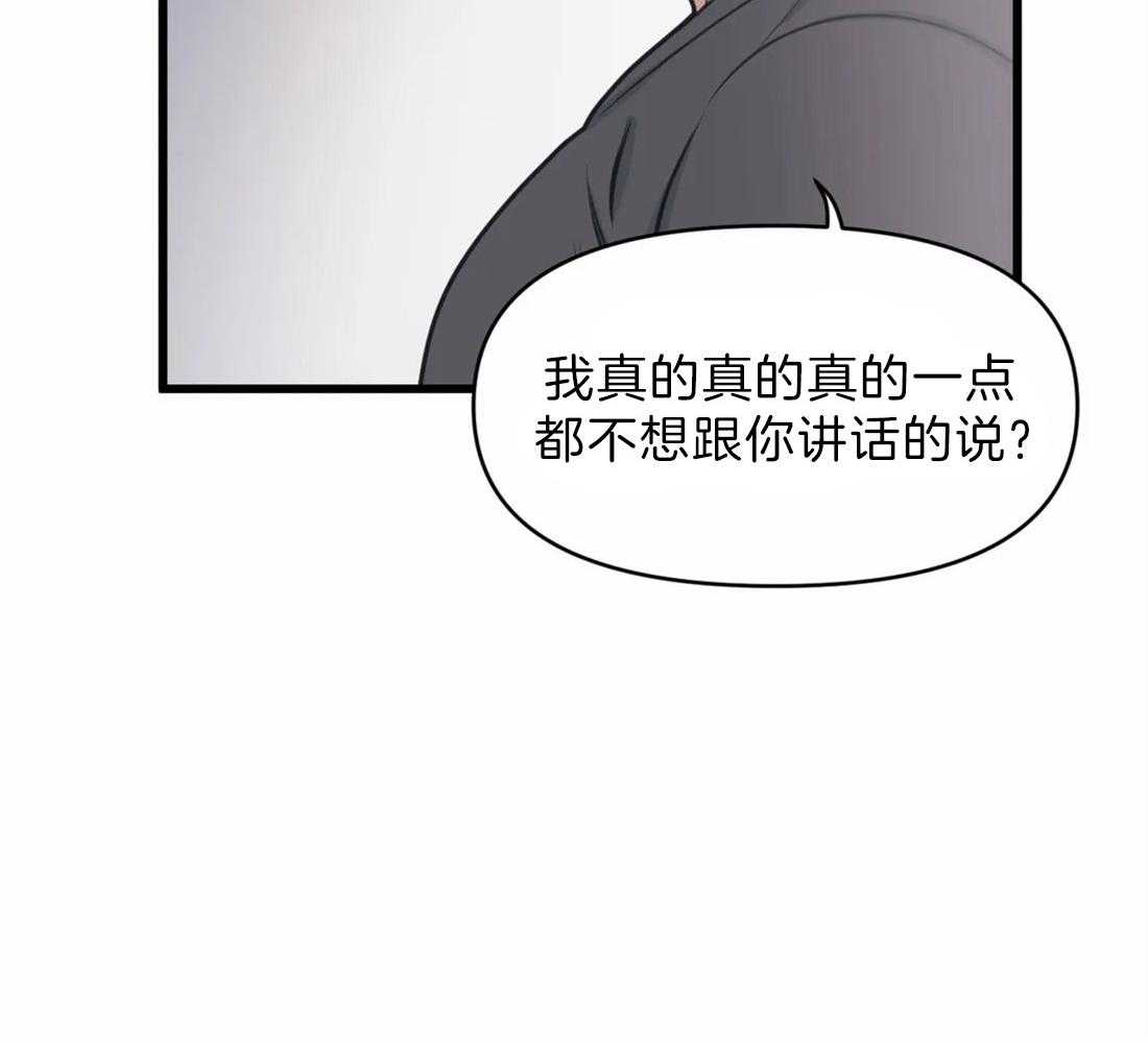 第23话 嘴瓢43