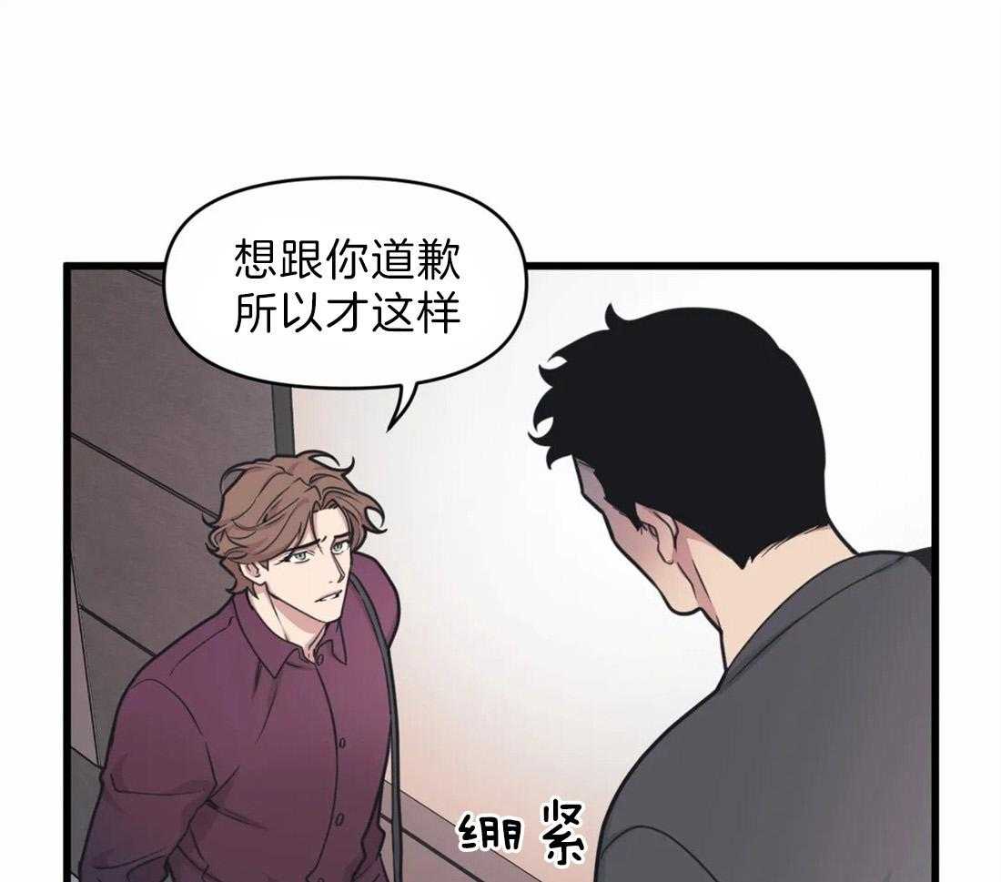 第23话 嘴瓢44