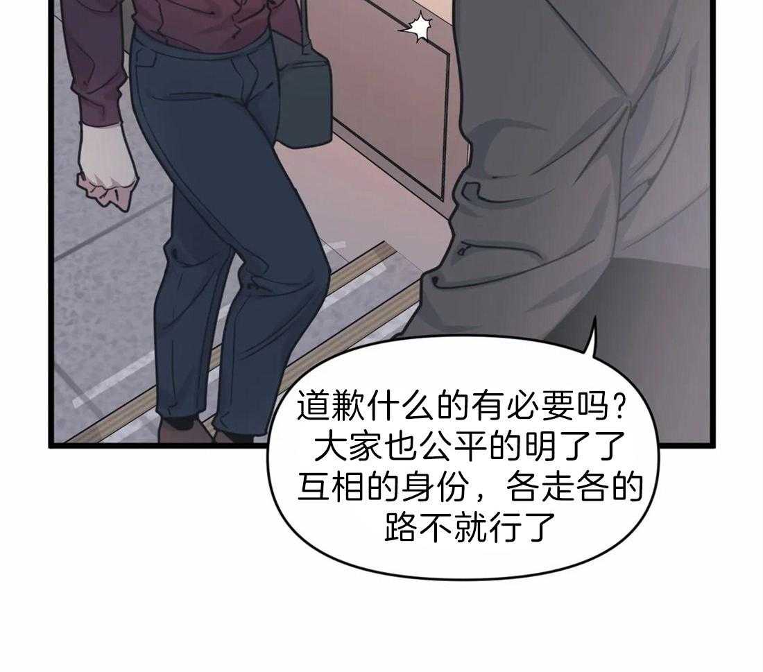 第23话 嘴瓢45