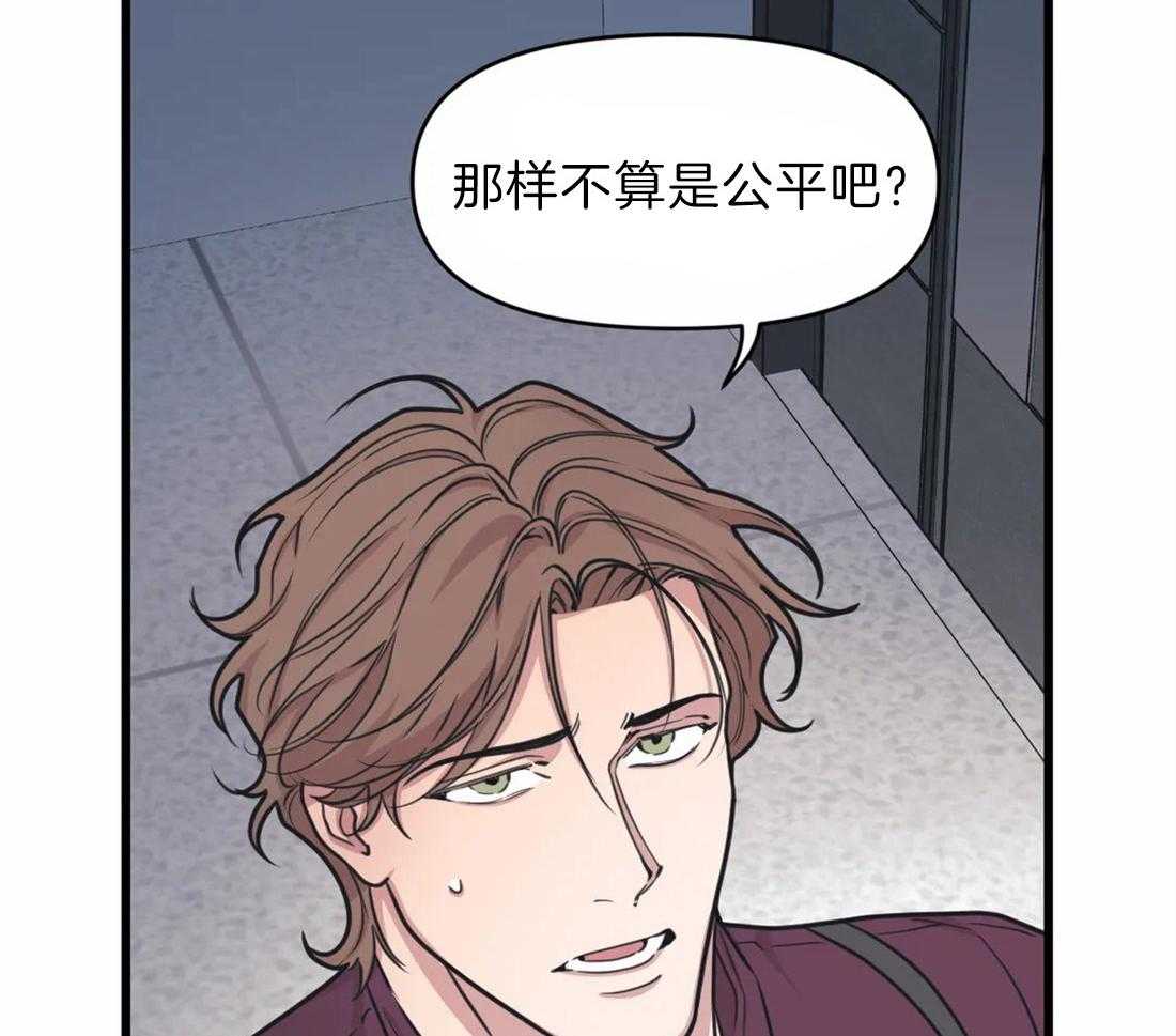 第23话 嘴瓢47