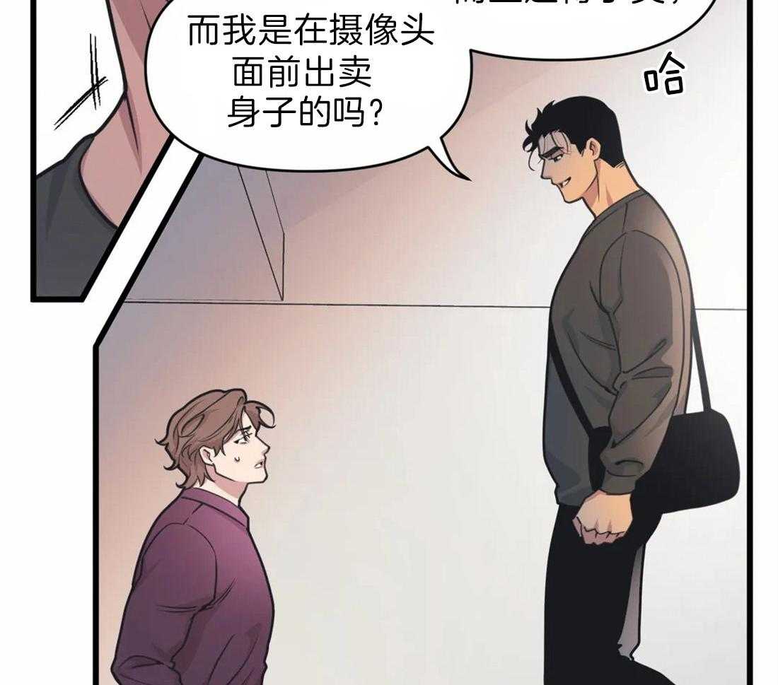 第23话 嘴瓢50