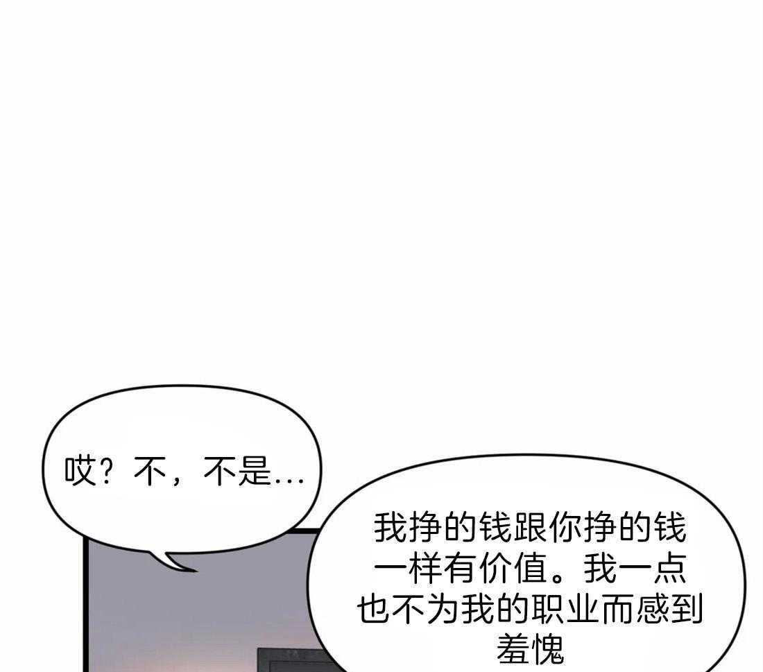 第23话 嘴瓢52