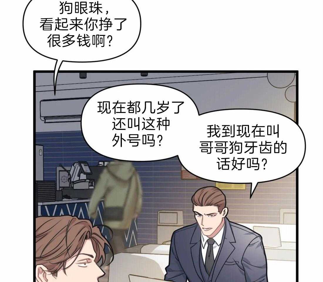 第24话 弟弟30