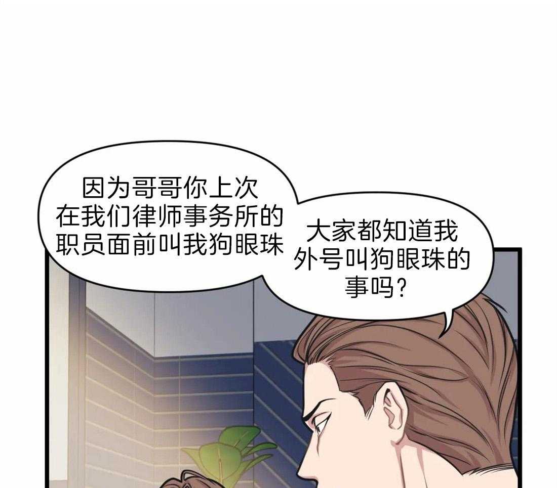 第24话 弟弟32