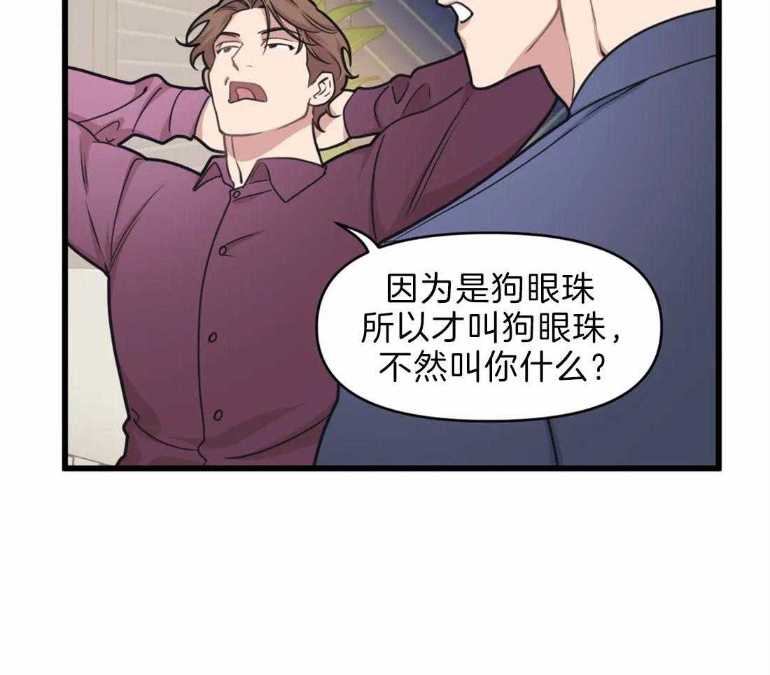 第24话 弟弟33