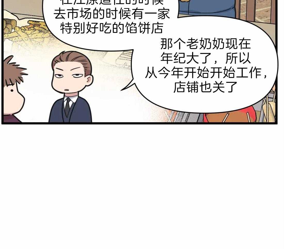 第24话 弟弟40