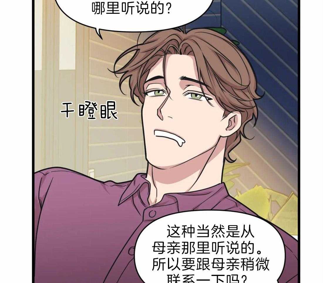 第24话 弟弟42