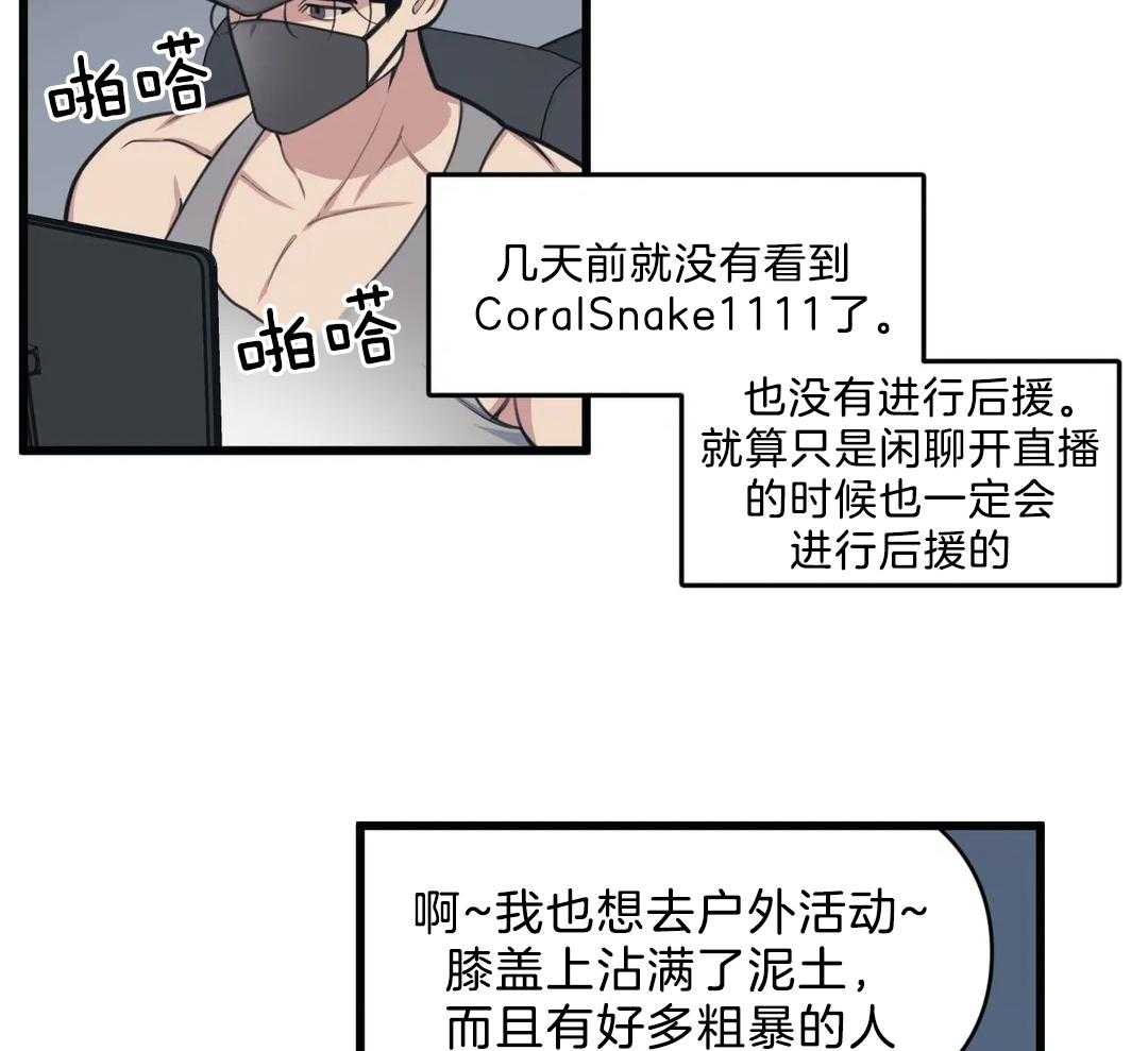 第25话 遗忘的孩子16