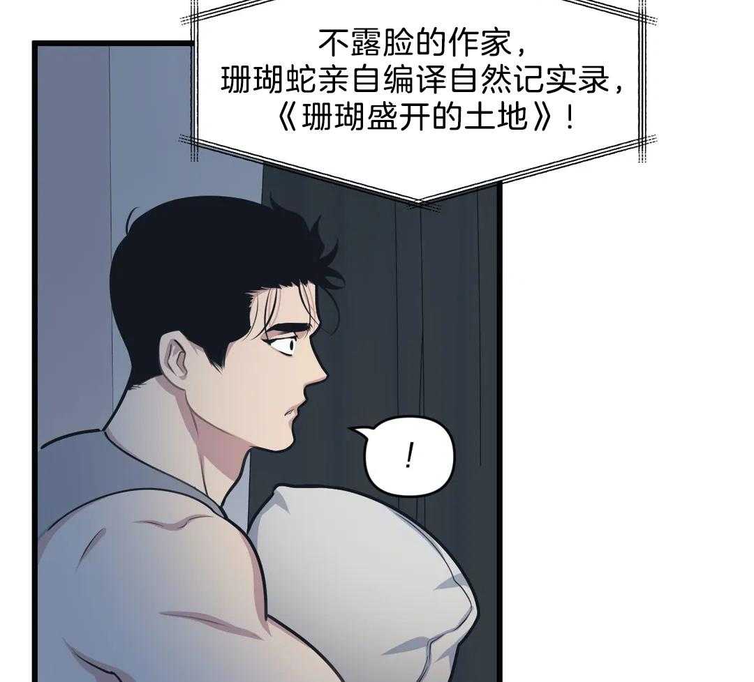 第25话 遗忘的孩子24