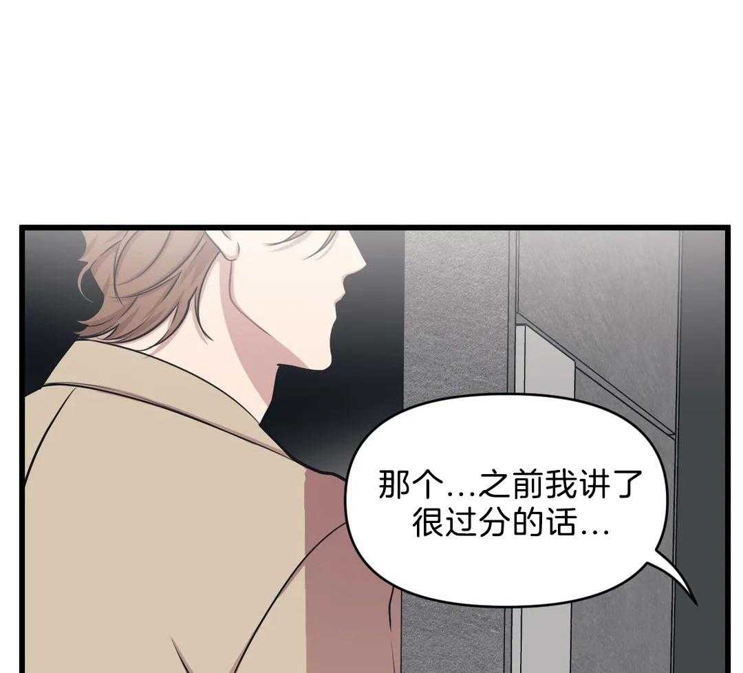 第26话 道歉13