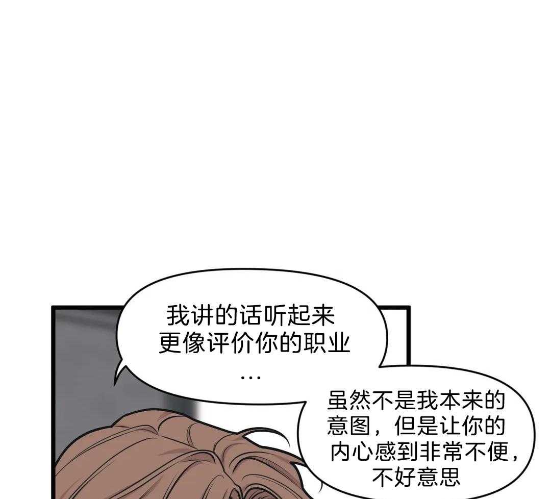 第26话 道歉20