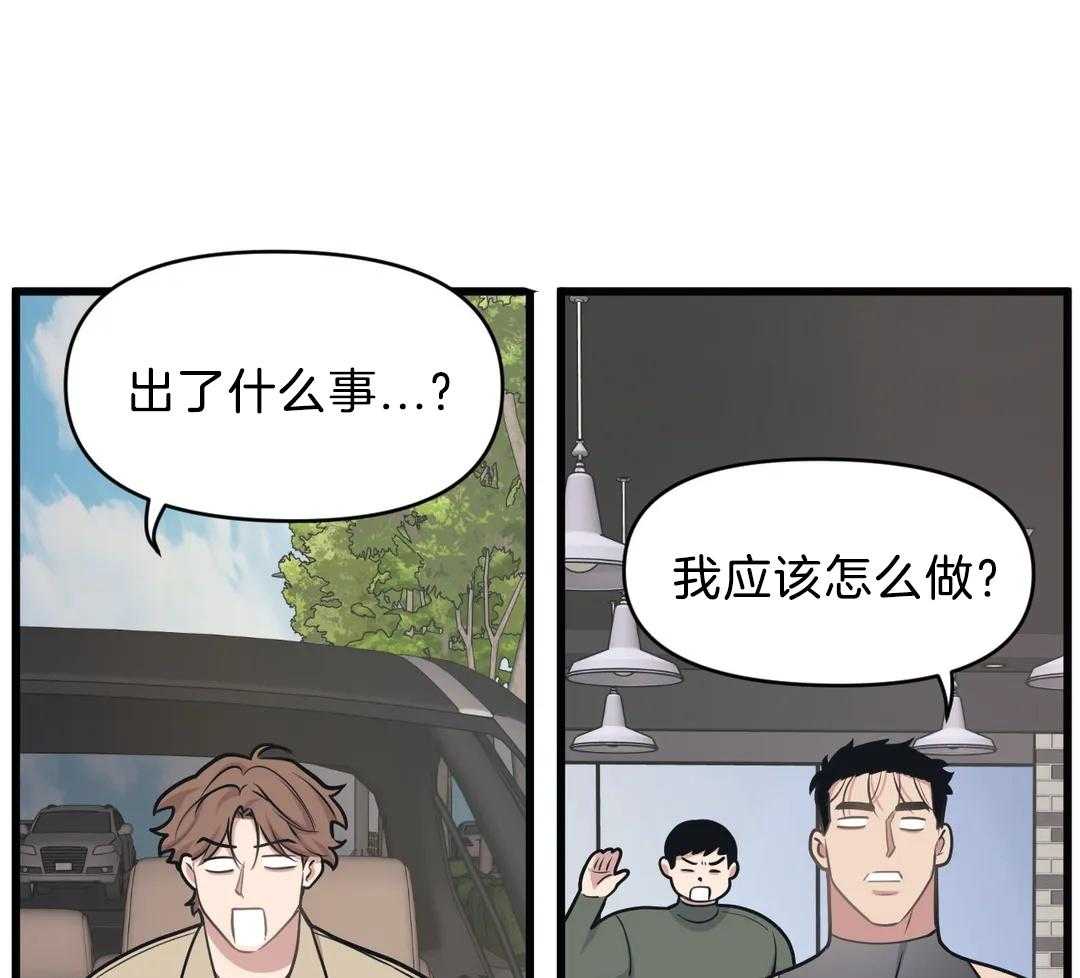 第26话 道歉30