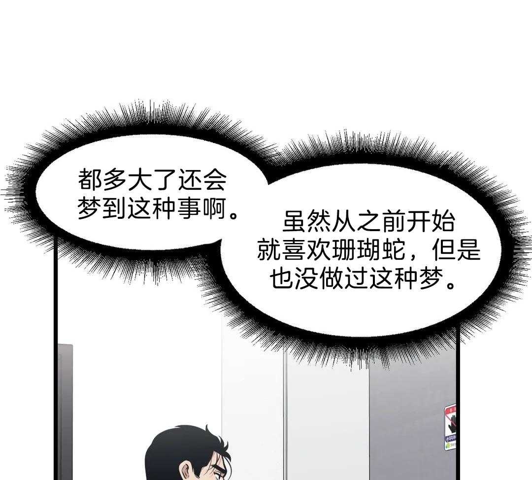 第26话 道歉7