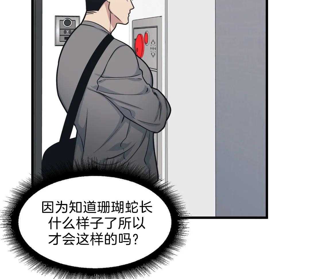 第26话 道歉8