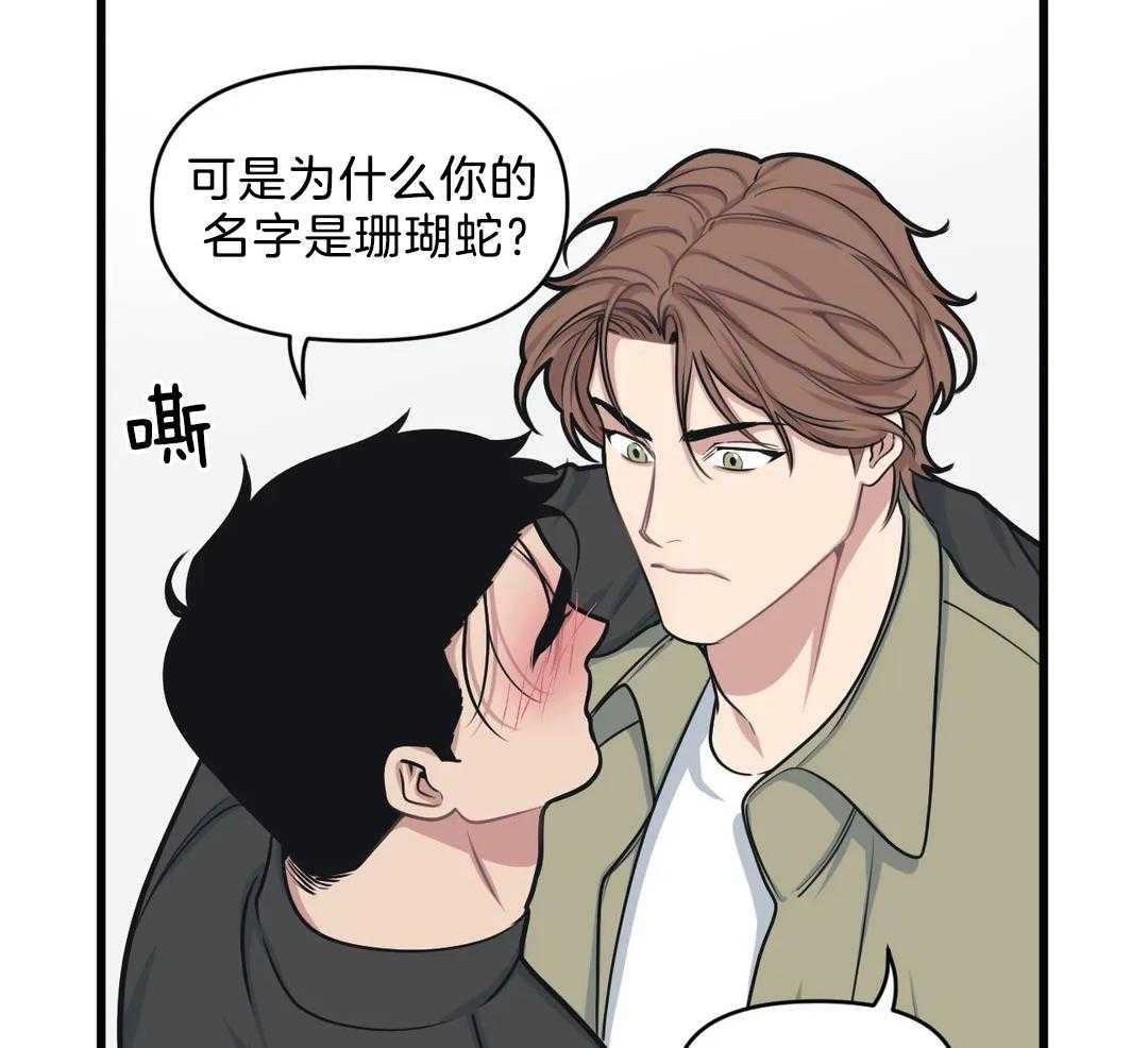 第27话 被打20