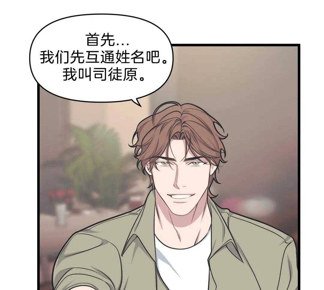 第27话 被打3