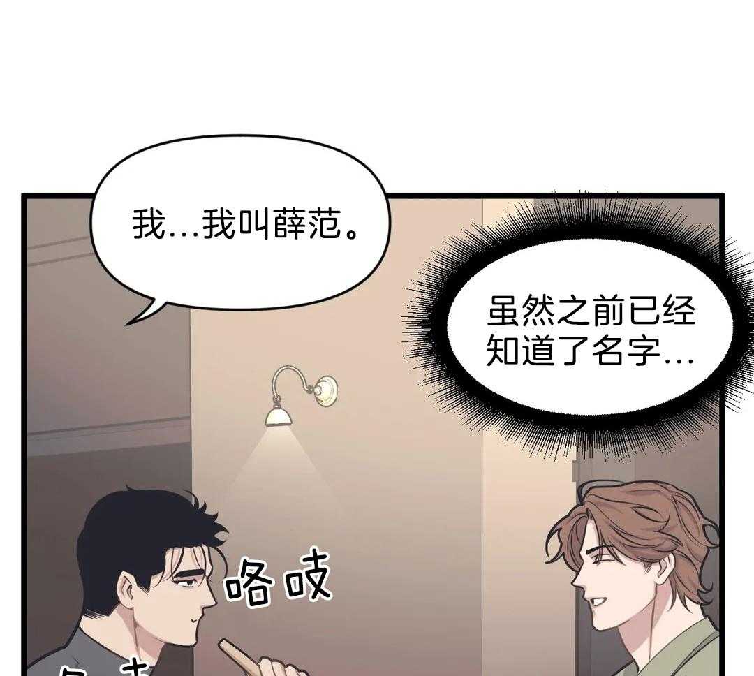 第27话 被打5