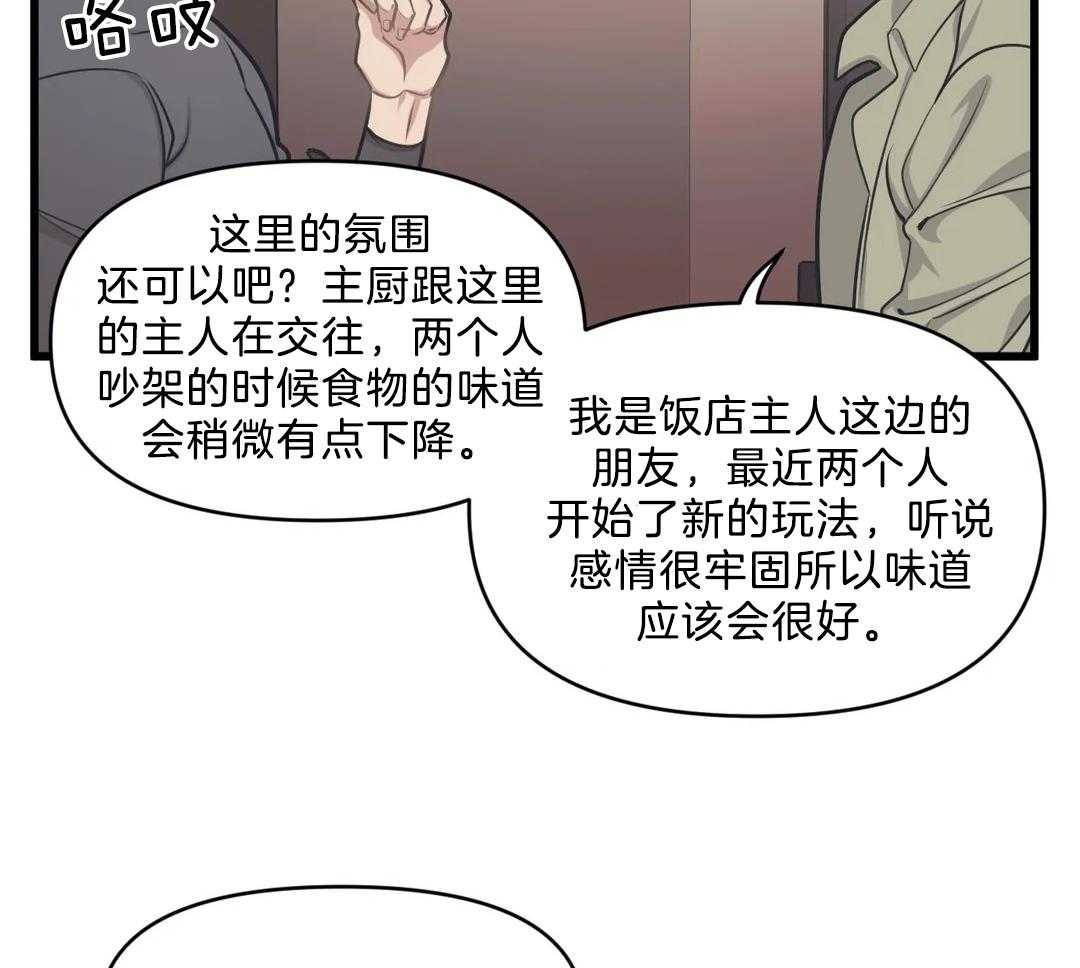第27话 被打6