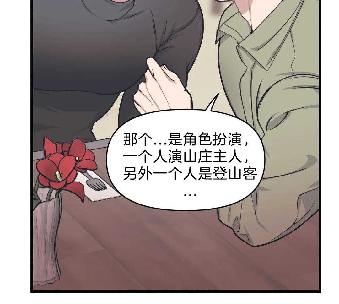第27话 被打8