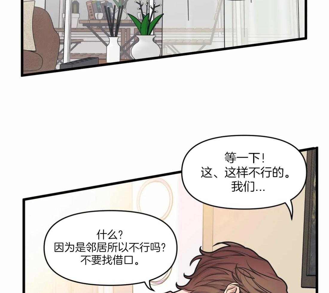 第28话 痴汉1